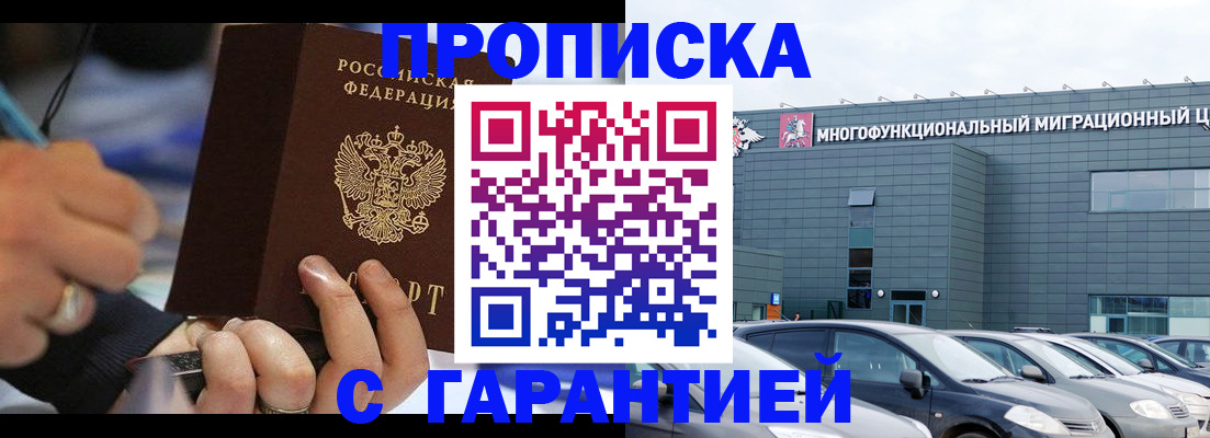 прописка для школы в Твери