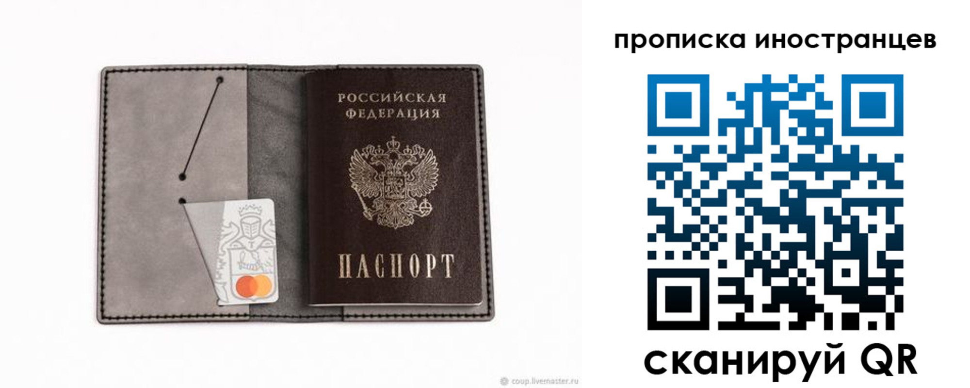 прописка паспорт в Твери