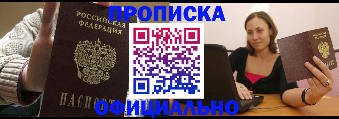 прописка иностранных граждан в Твери