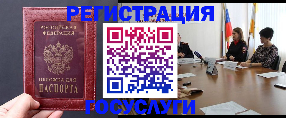 временная регистрация госуслуги в Твери