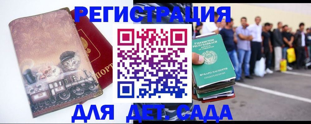 временная регистрация поиск в Твери