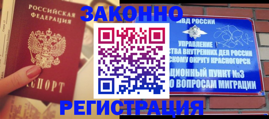 прописка в квартире в Твери