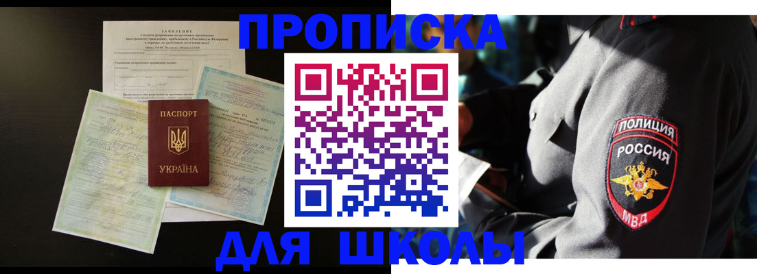 временная регистрация надежно в Твери
