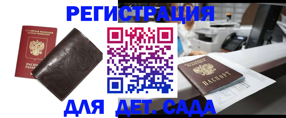 временная регистрация купить в Твери