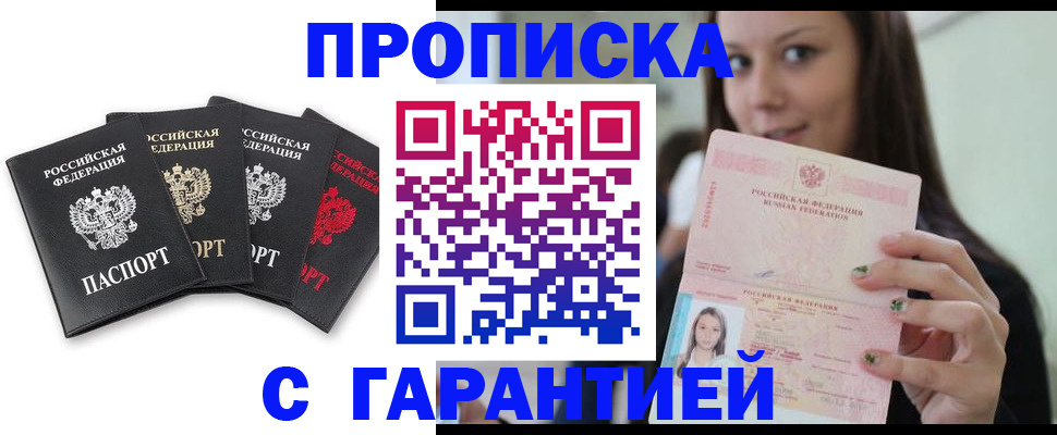 временная регистрация для школы в Твери