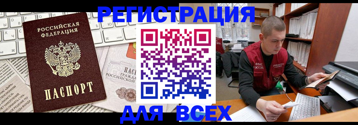 прописка для кредита в Твери